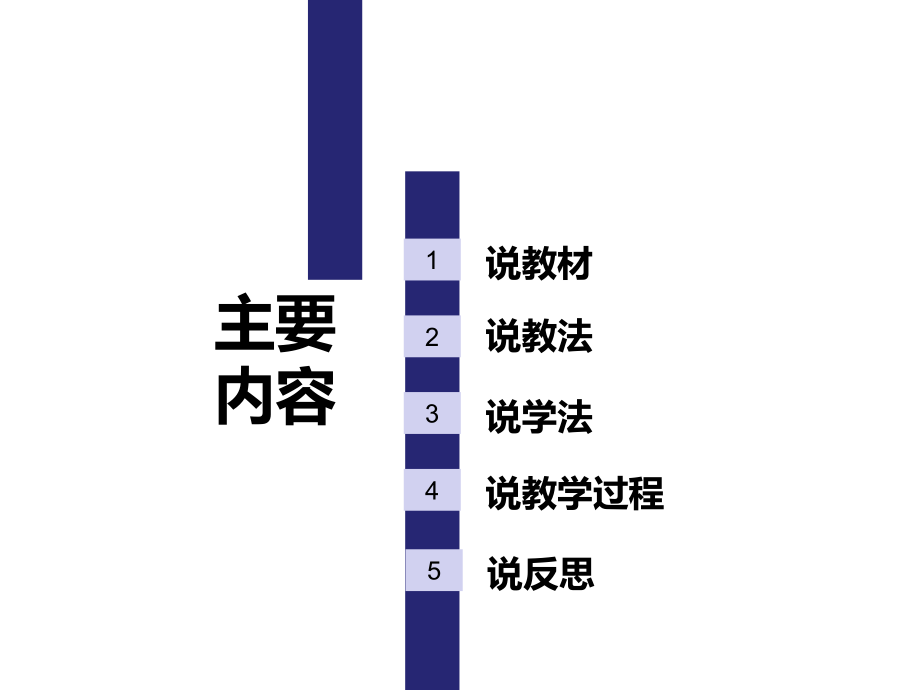质壁分离说.pptx_第2页