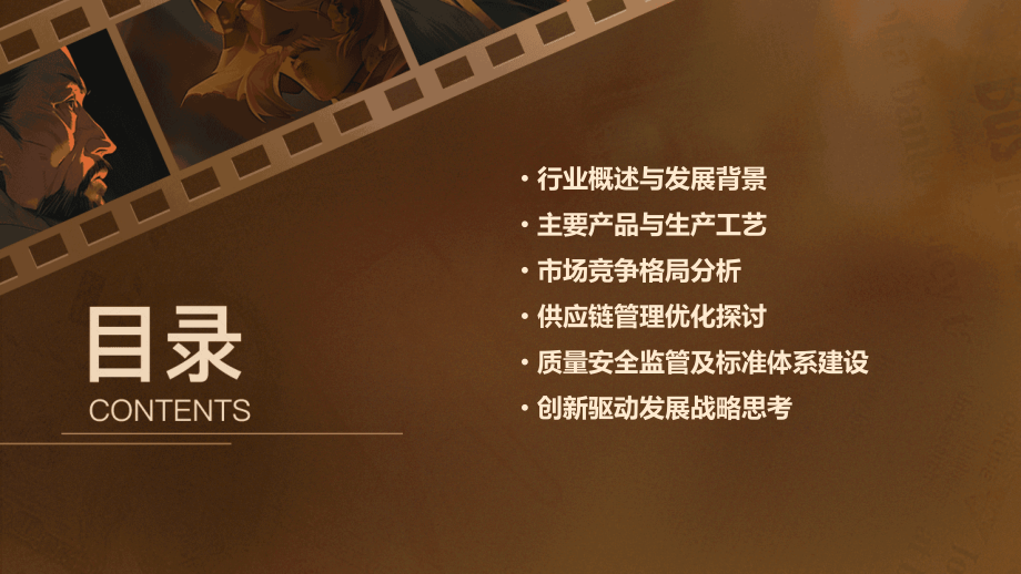 朔州工业锅炉行业报告.pptx_第2页