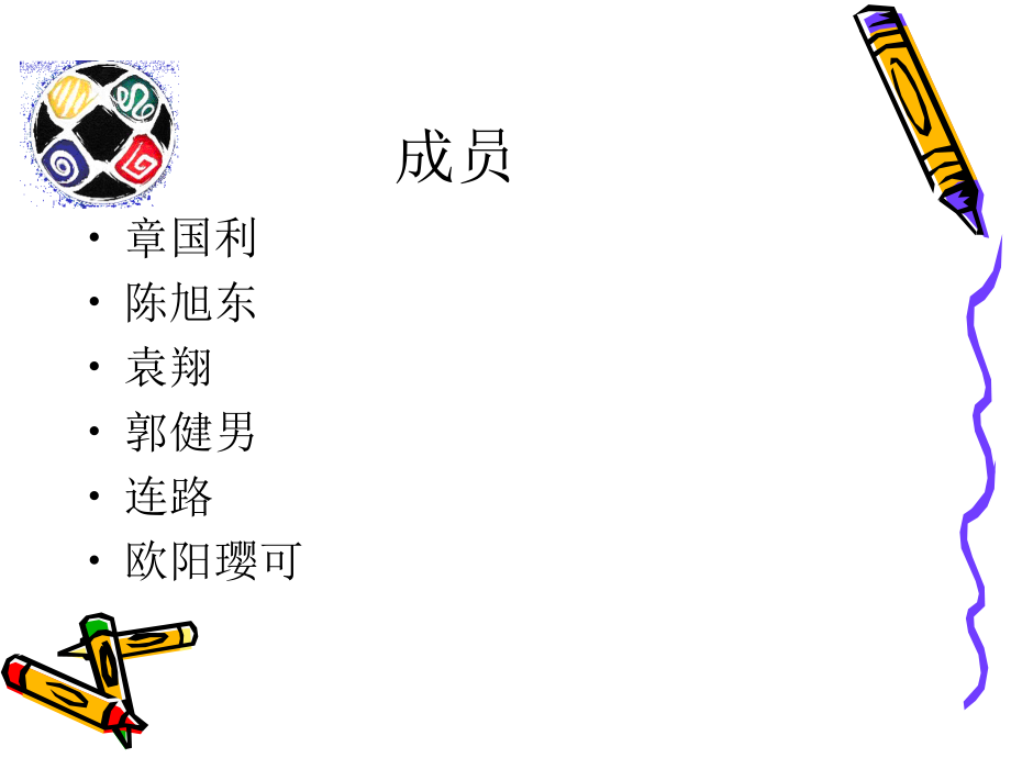 亚洲杯赛事开发方案(课间作业)课件.ppt_第2页
