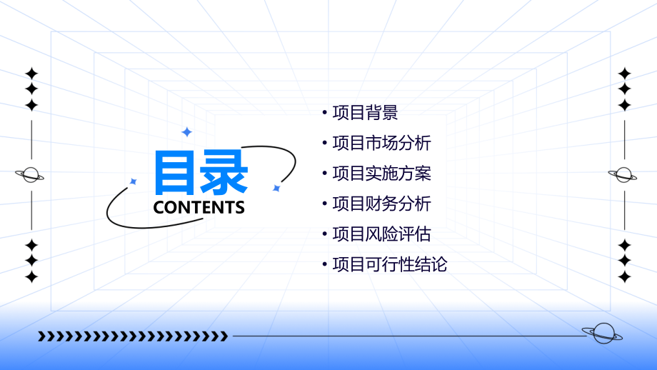 会昌脐橙可行性报告.pptx_第2页