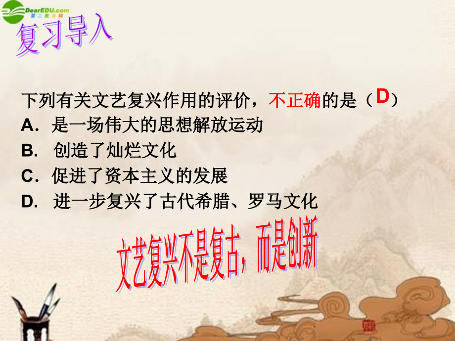 《西欧走出中古时代》.ppt_第1页