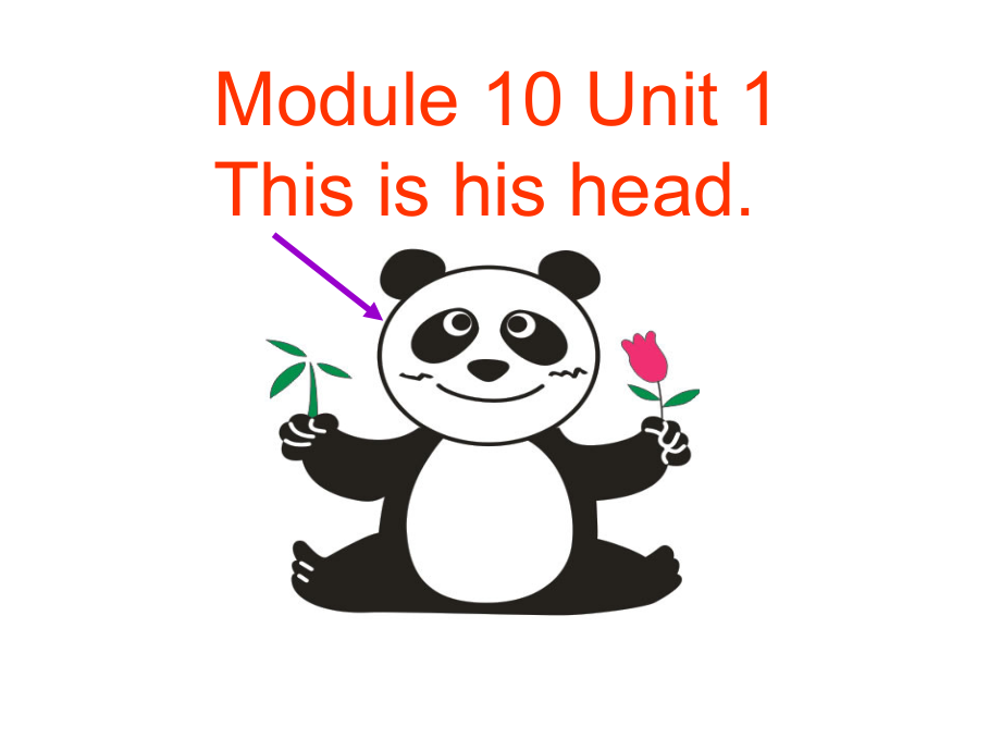 三上Module10Unit1.ppt_第1页