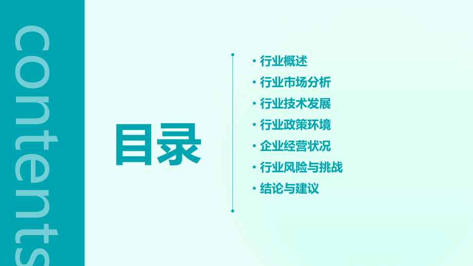 外六角木螺钉行业报告.pptx_第2页
