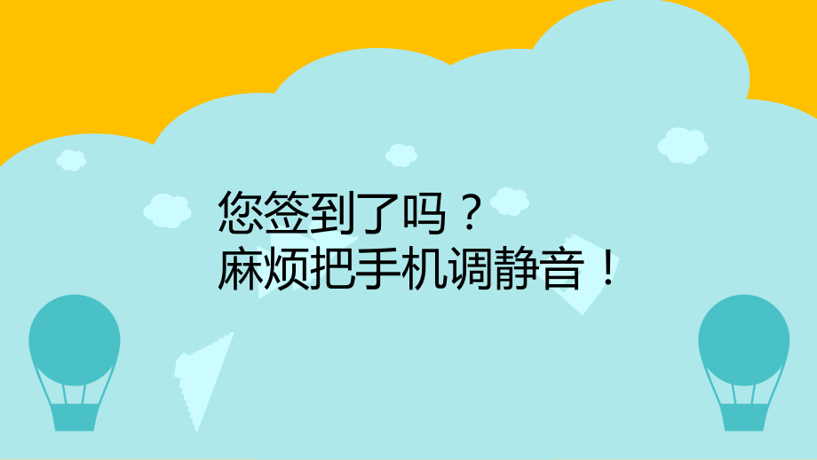 幼儿园第一学期大班家长会.pptx_第1页
