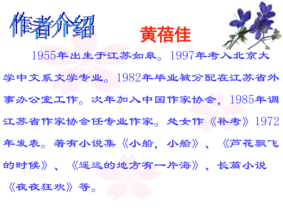 《心声》课件9.ppt_第2页