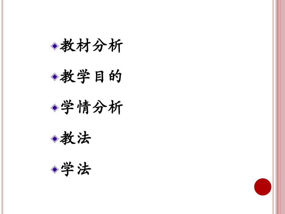 新版兴奋在神经元之间的传递.pptx_第2页