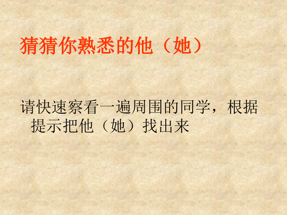 细节描写——如何让人物栩栩如生跃于纸上.ppt_第2页