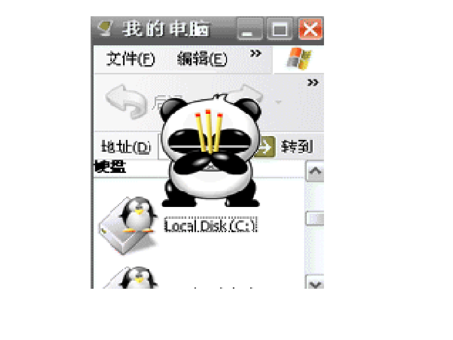 第三节计算机安全和防范.pptx_第1页