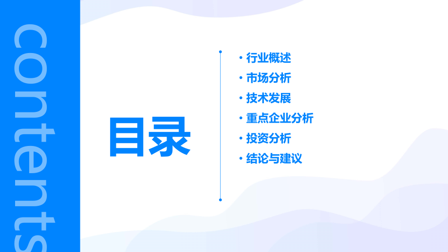 机床铸件行业报告.pptx_第2页