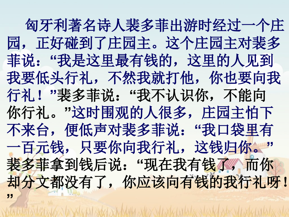 作文指导：个性化的语言描写.ppt_第2页