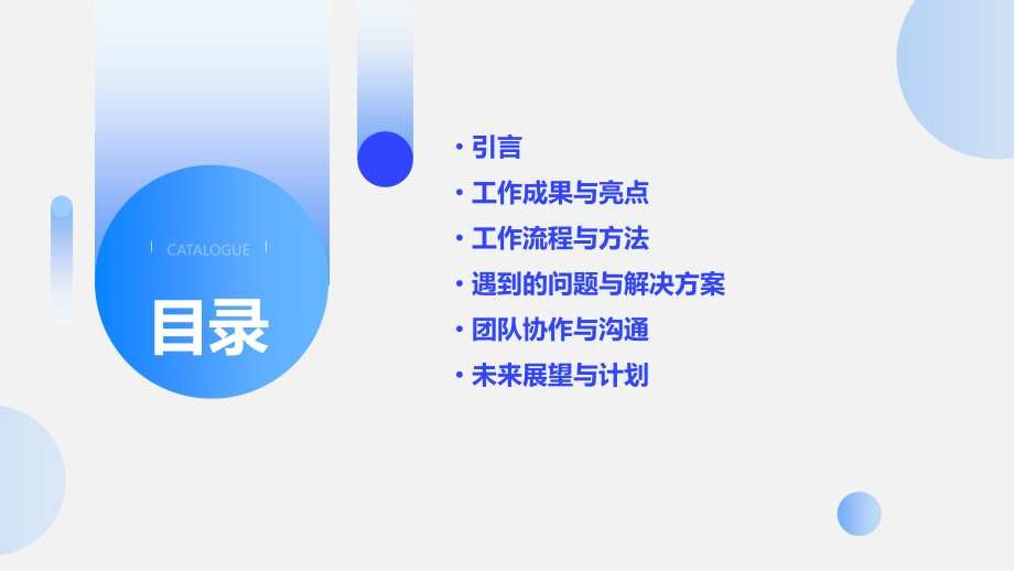 园林卫生工作总结范文.pptx_第2页
