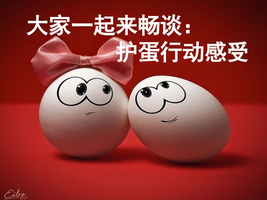 心理健康课——感恩父母.ppt_第2页