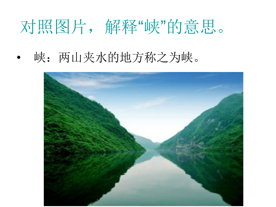 三峡.ppt.ppt_第2页
