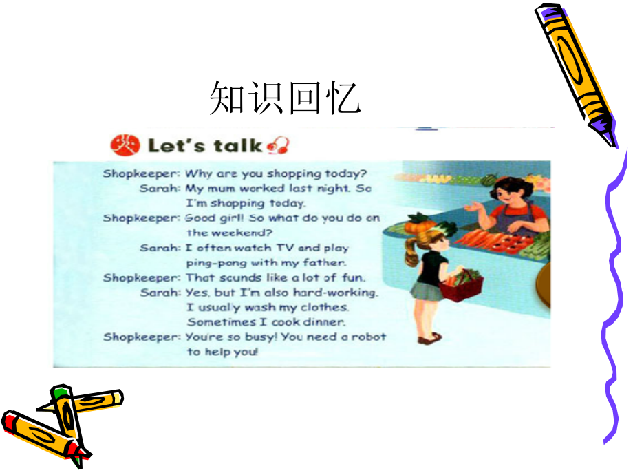 人教版PEP英语五年级下册第一单元read-and-write.pptx_第2页