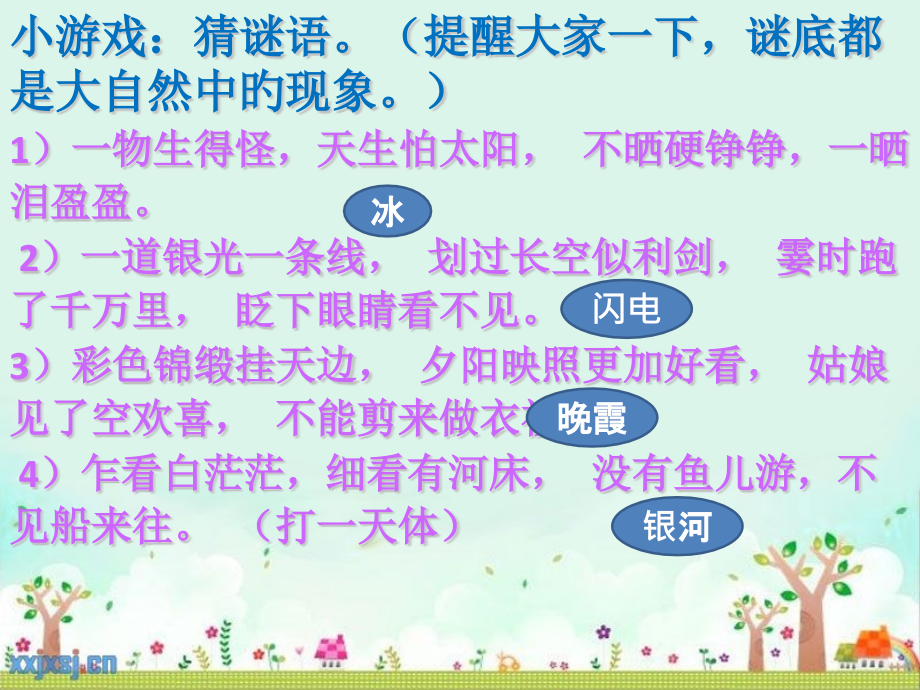 在快乐中学会作文在作文中享受快乐YEAH.pptx_第2页