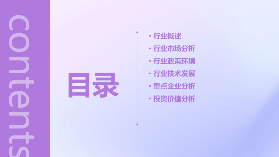 拖车球行业报告.pptx_第2页