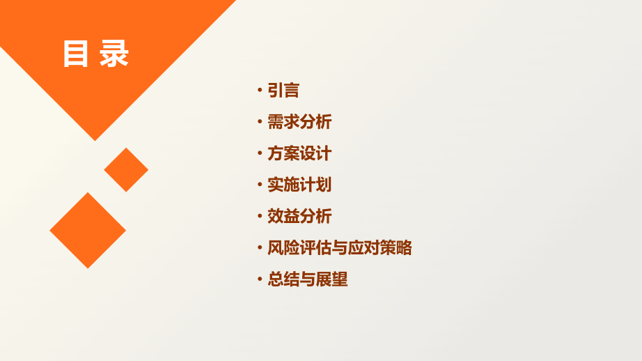 银行催收室可行性方案.pptx_第2页