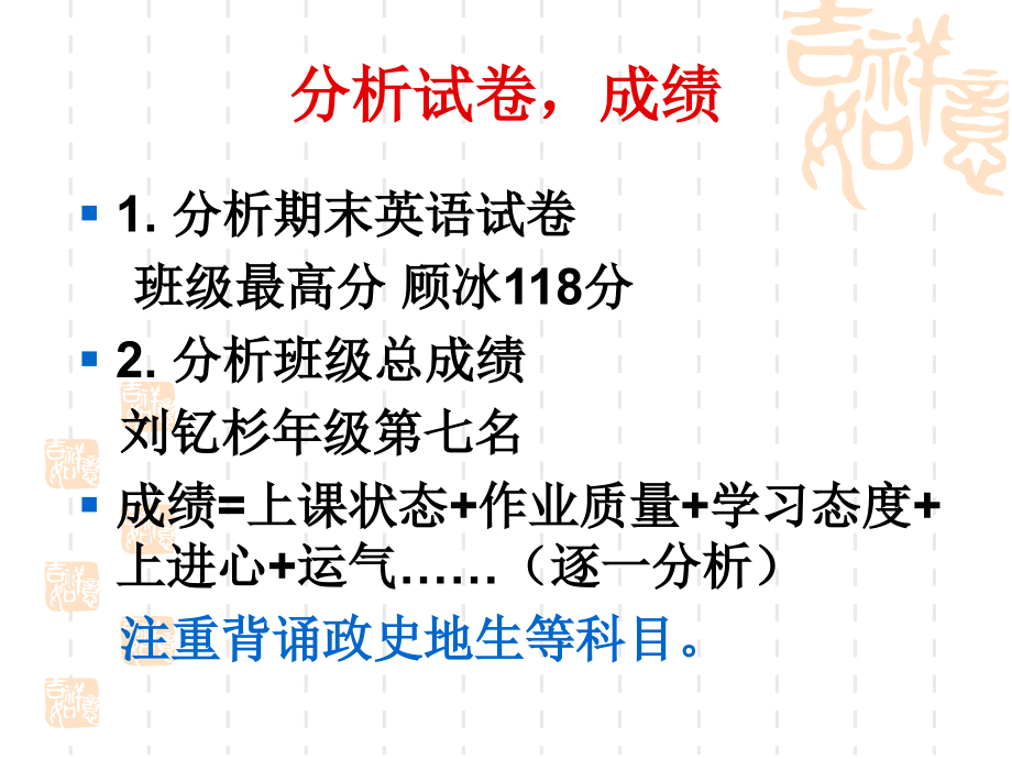 家校同心.ppt_第2页