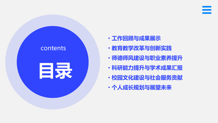 教师工作总结文案.pptx_第2页
