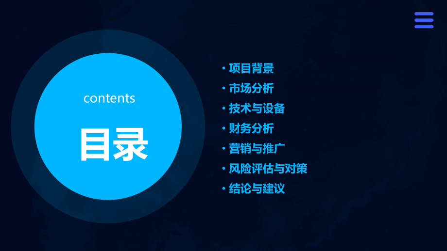 酿酒小作坊可行性方案.pptx_第2页
