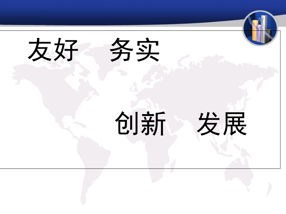 医务科岗前培训.ppt_第1页