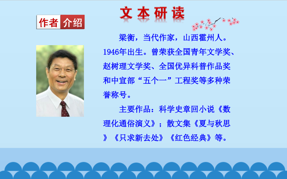 壶口瀑布宣教.pptx_第2页