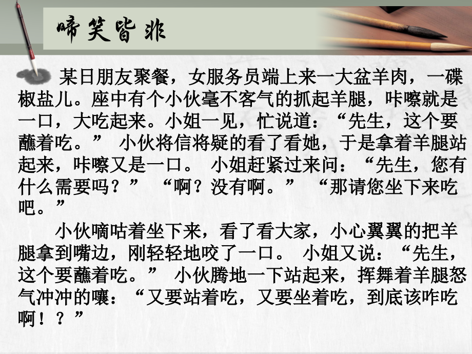 同音字和同音词公开课课件.ppt_第2页