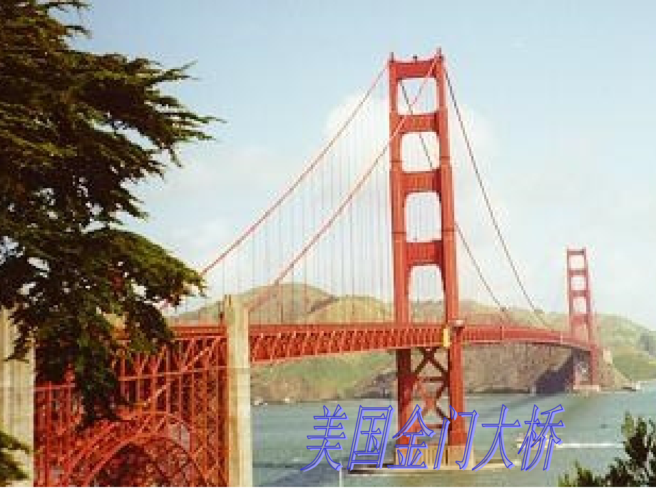 中国石拱桥教学课件6.ppt_第2页