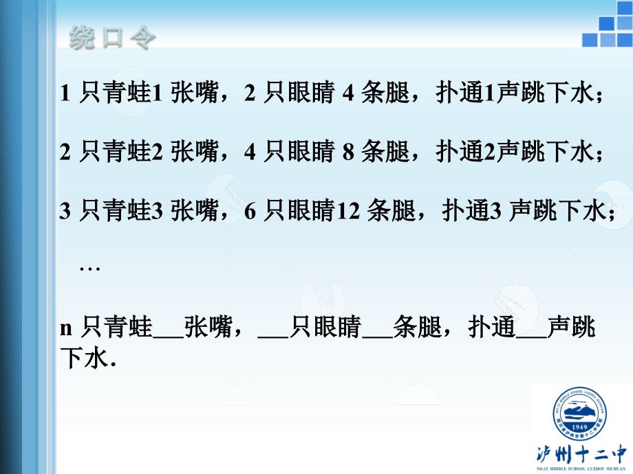 《整式的加减》复习.ppt_第2页