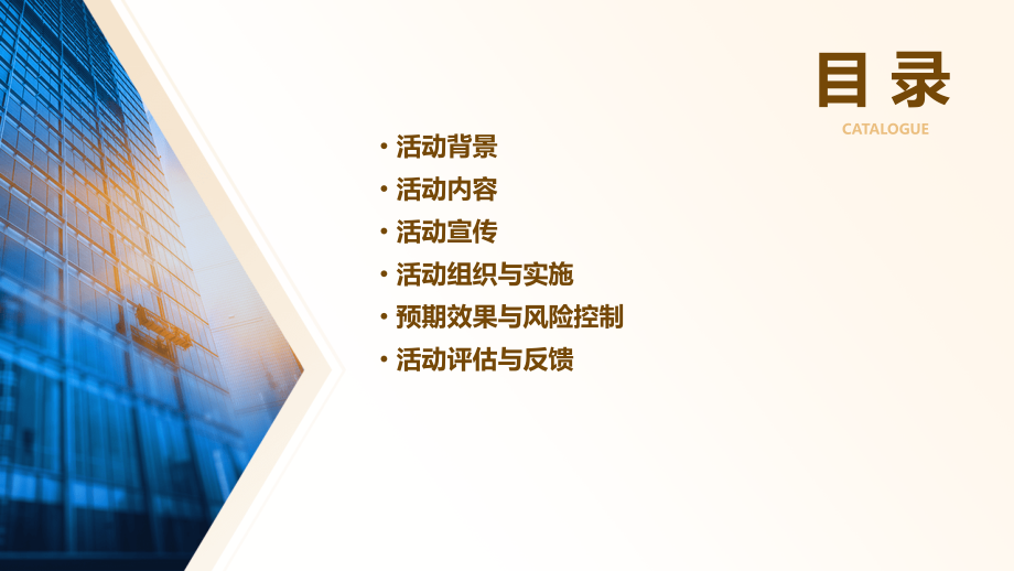 猜价格活动方案.pptx_第2页