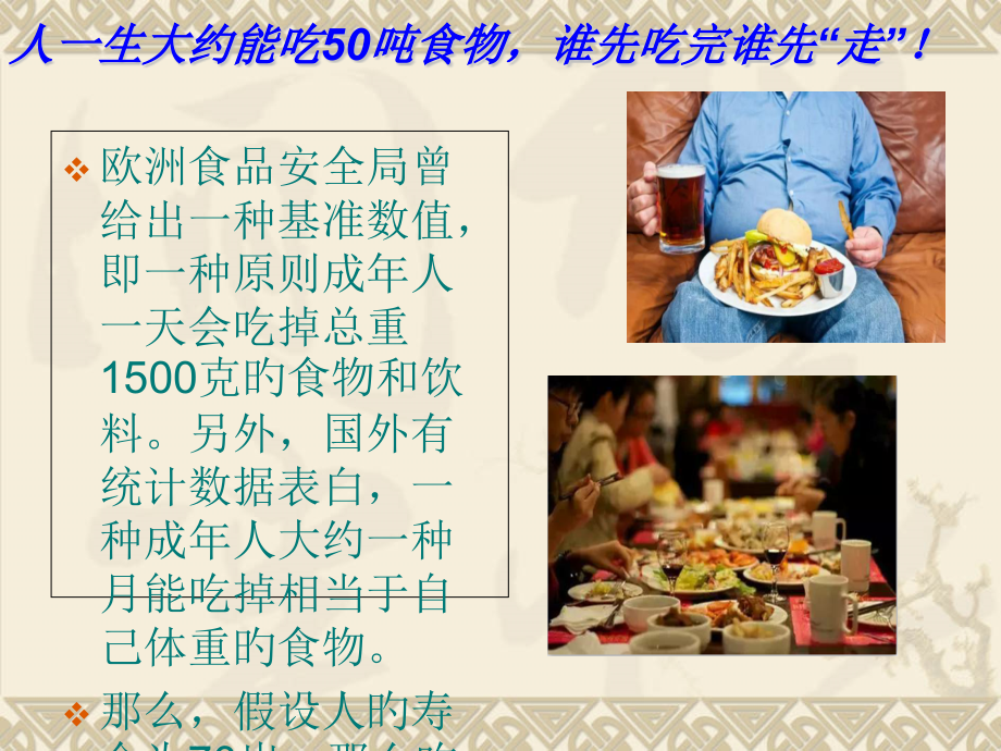 糖尿病饮食管理宣教.pptx_第2页