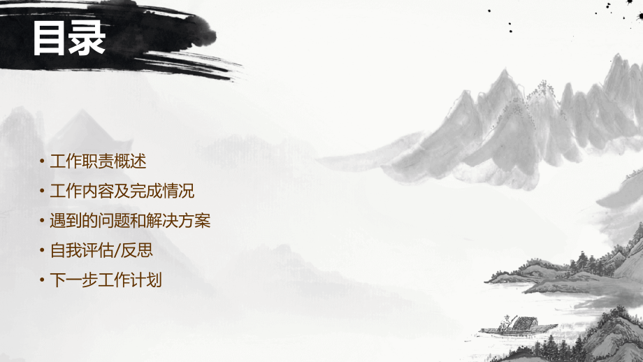 年级述职报告.pptx_第2页