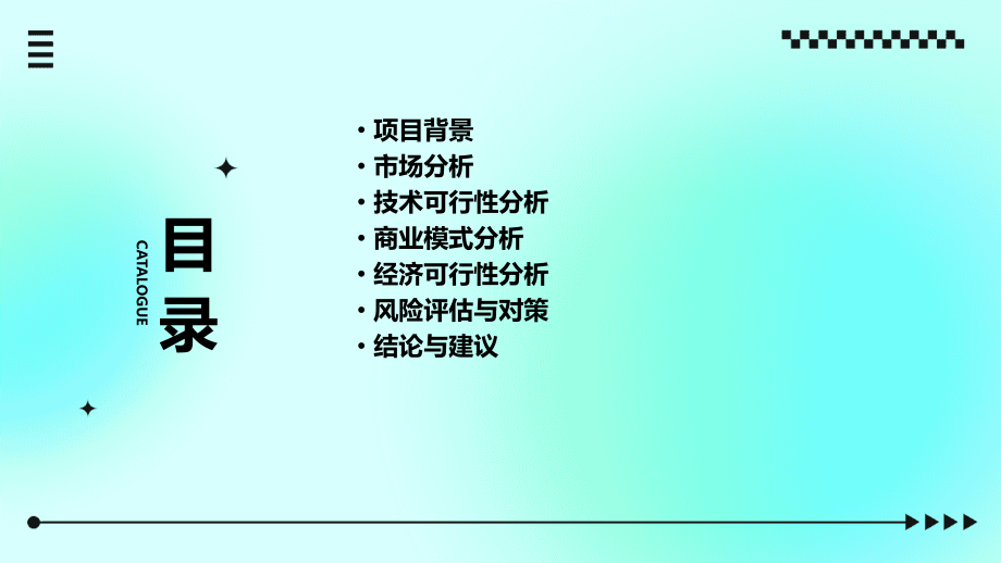 焊接结构类可行性报告.pptx_第2页