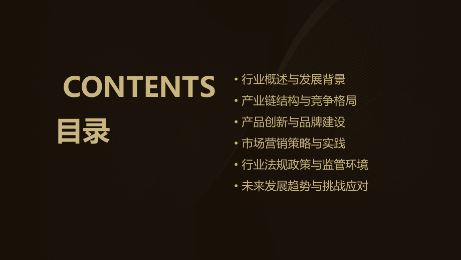 熏香产品行业报告.pptx_第2页