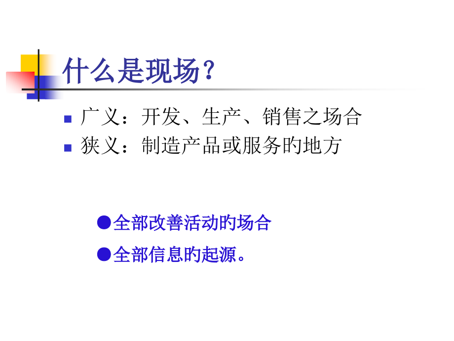 零缺陷质量管理.pptx_第2页