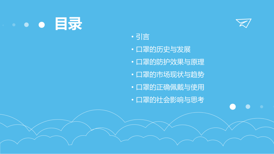 研究口罩报告.pptx_第2页
