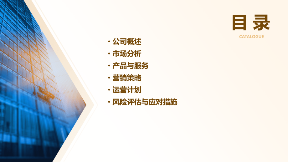 文化传播有限公司计划书.pptx_第2页