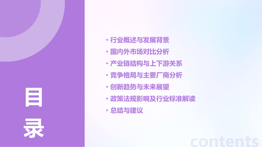 少儿绘本行业报告.pptx_第2页