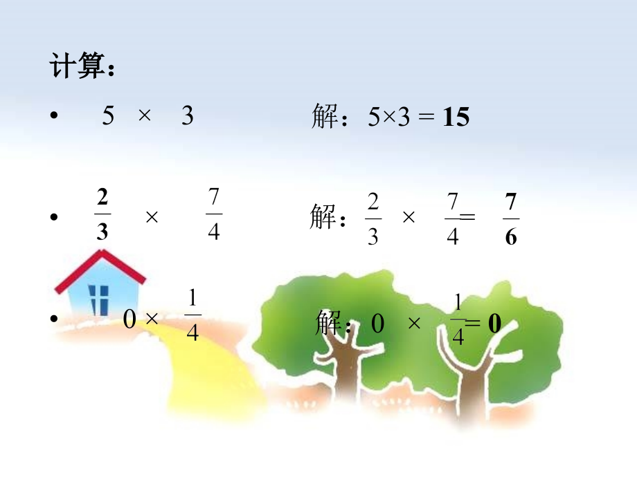 有理数的乘法1 (3).ppt_第2页