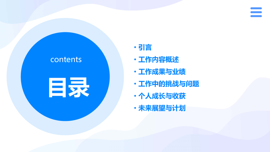 中餐员工工作总结.pptx_第2页