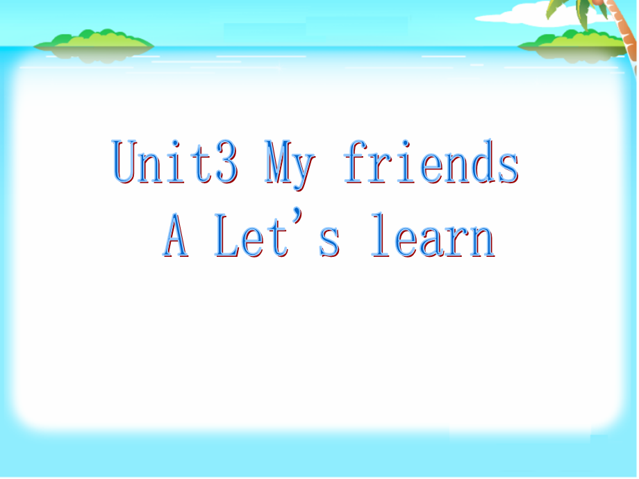 新版pep_四年级上册unit3_My__friends_A_let's_learn_课件.ppt_第1页