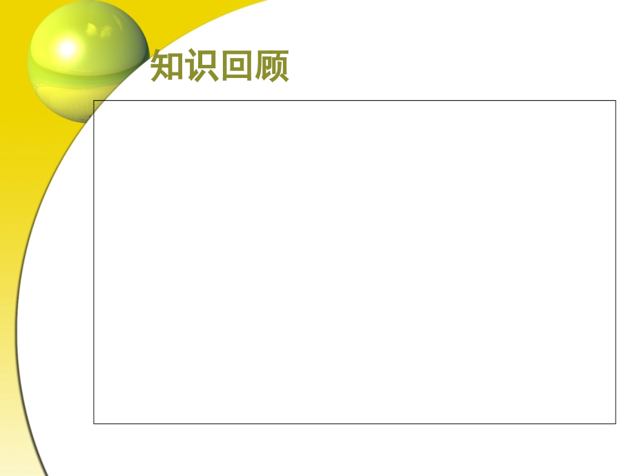 第二课第1学时.ppt_第2页