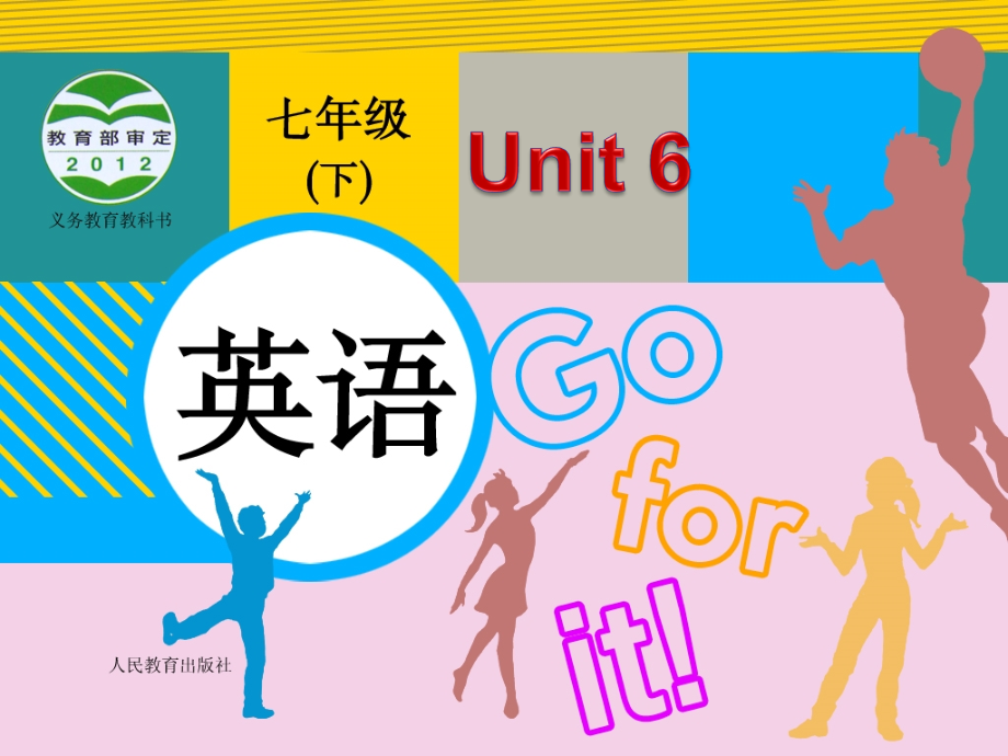 IamwatchingTVSectionB.pptx_第1页