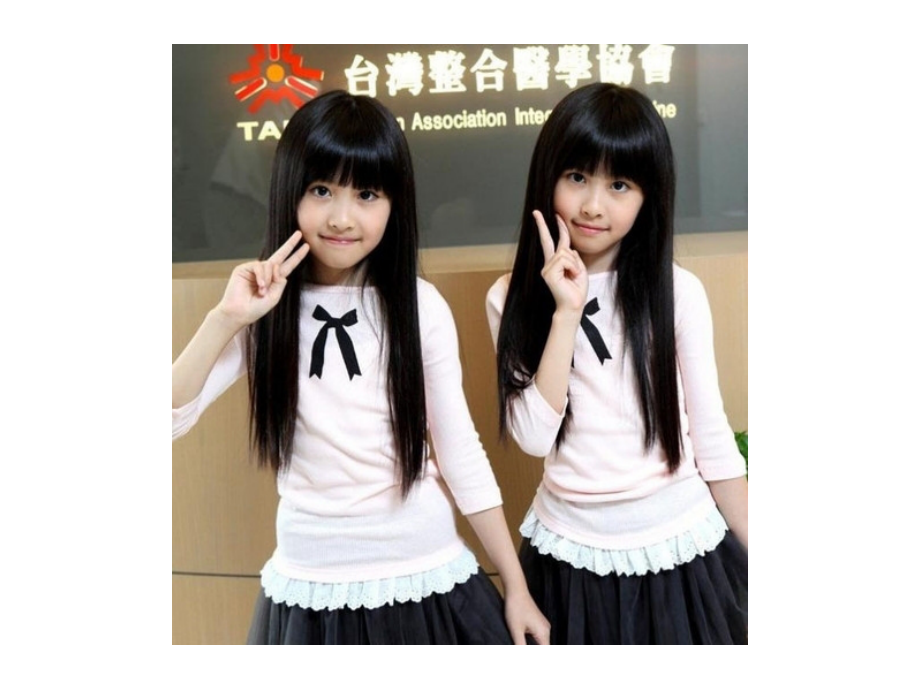 火速围观!台湾最美双胞胎近照曝光.ppt_第1页