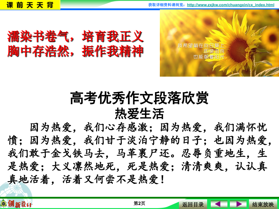 第1课时半亩方塘一鉴开.ppt_第2页