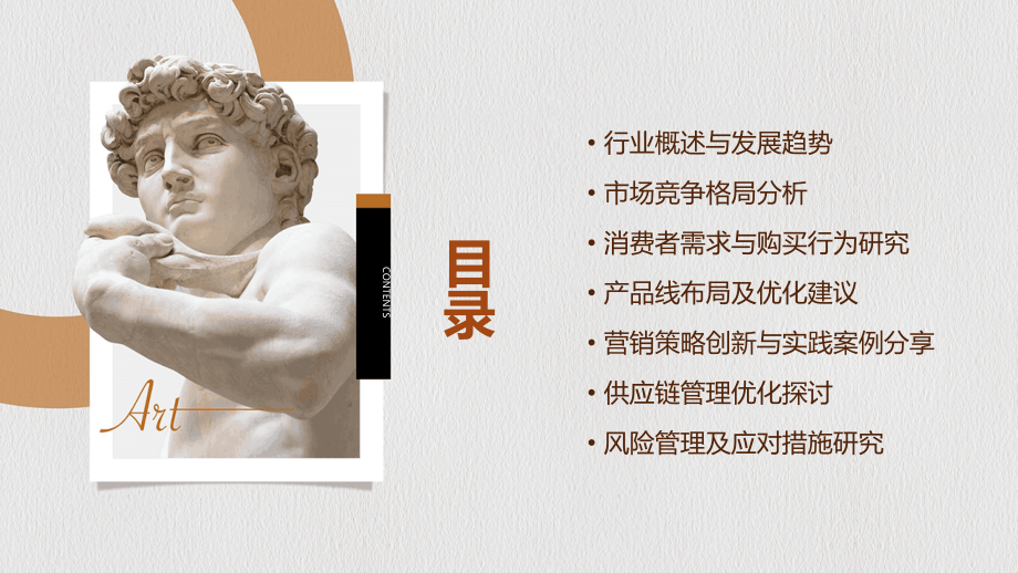 汽车销售公司行业报告.pptx_第2页