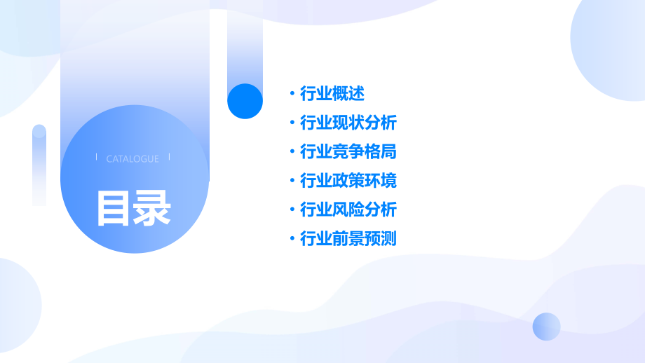 固定资产管理行业报告.pptx_第2页