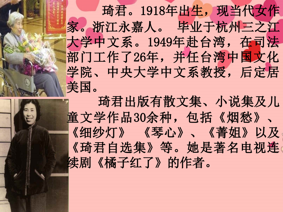 第4册第19课、春酒课件.ppt_第2页