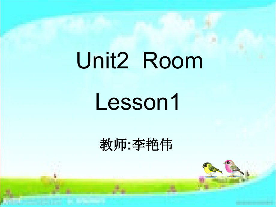 兴安四校一年级英语课件.ppt_第1页