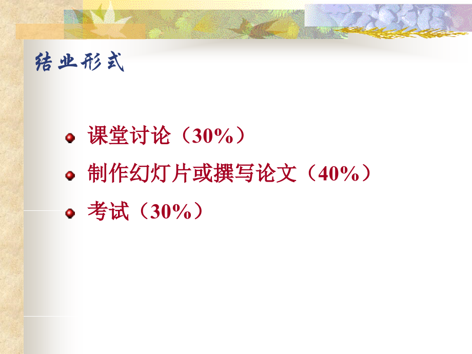 建筑环境心理学专业知识讲座.ppt_第2页